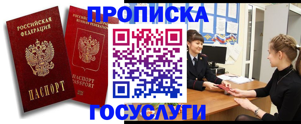 регистрация для школы в Москве