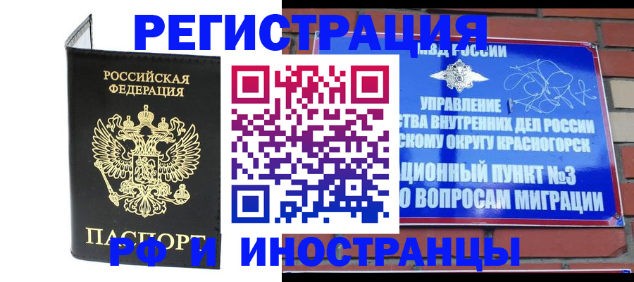 найти адрес прописки в Москве