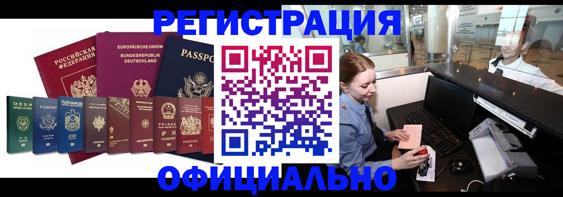 прописка от собственника в Москве